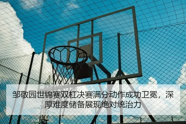 zou-jing-yuan-shi-jin-sai-shuang-gang-jue-sai-man-fen-dong-zuo-cheng-gong-wei-mian-shen-hou-nan-du-chu-bei-zhan-xian-2-362.jpg